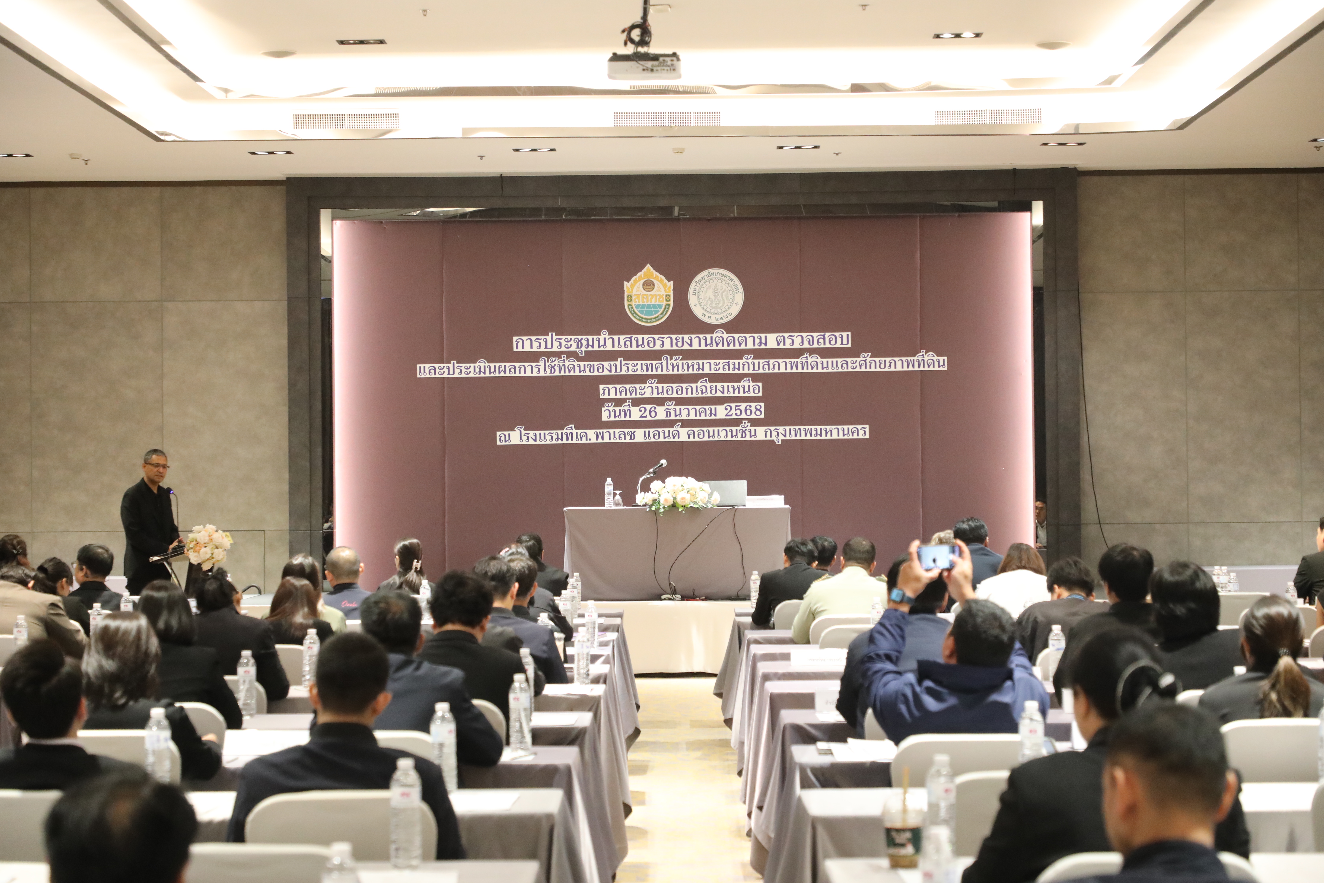 title - ส.ป.ก. ร่วมประชุมการนำเสนอรายงานติดตาม ตรวจสอบ และประเมินผลการใช้ที่ดินของประเทศไทยให้เหมาะสมกับสภาพที่ดินและศักยภาพที่ดิน ภาคตะวันออกเฉียงเหนือ